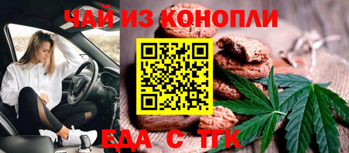 Cannafood марихуана  Вход с VPN  Зима 