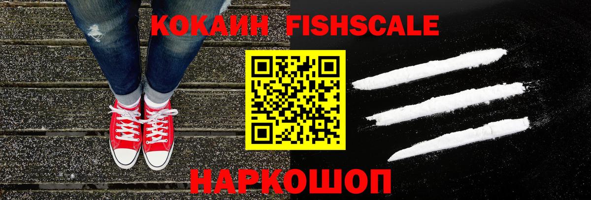 КОКАИН 99%  купить наркоту  Зима  Вход с VPN 
