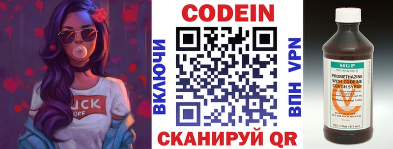 Кодеин Purple Drank Зима