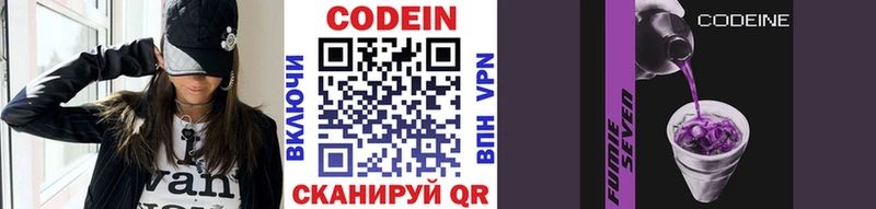 ссылка на мегу   Зима  Кодеин напиток Lean (лин) 