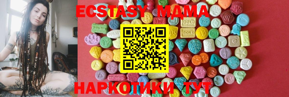 Экстази  сайты даркнета как зайти  Вход с VPN  Зима  Экстази таблы  Экстази ешки 