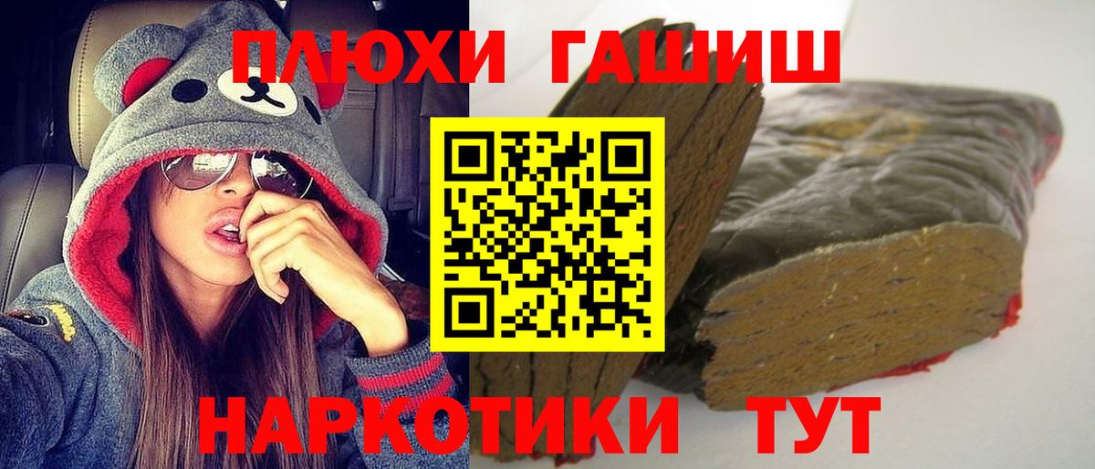 Гашиш  Вход с VPN  Зима  ГАШИШ VHQ  ГАШ Premium 
