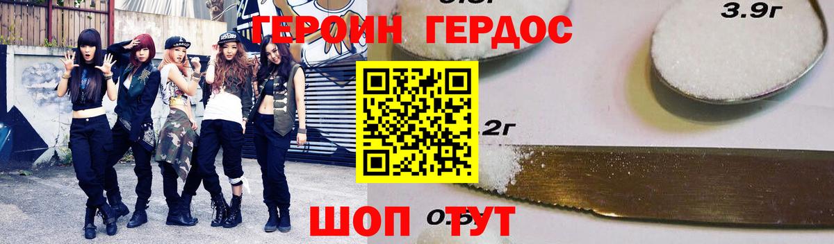 Героин афганец Зима