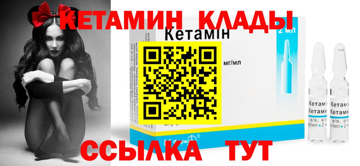 КЕТАМИН VHQ  blacksprut онион  Вход с VPN  Зима  Кетамин VHQ 