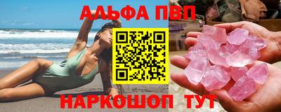 Альфа ПВП Краснодар