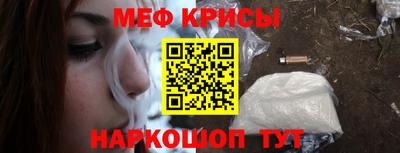 мефедрон VHQ Краснокаменск