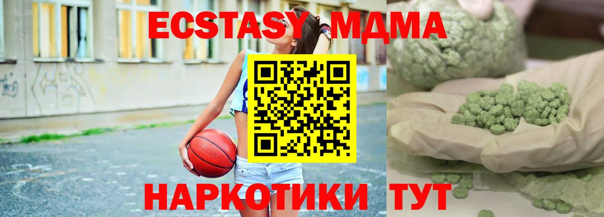 MDMA кристаллы  Вход с VPN  Зима  MDMA crystal 