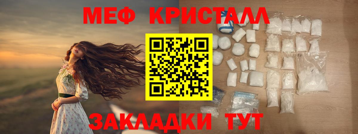 Мефедрон мука Зима