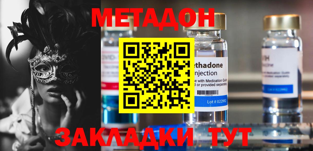 Метадон мёд  МЕТАДОН кристалл  Вход с VPN  kraken сайт  Зима 