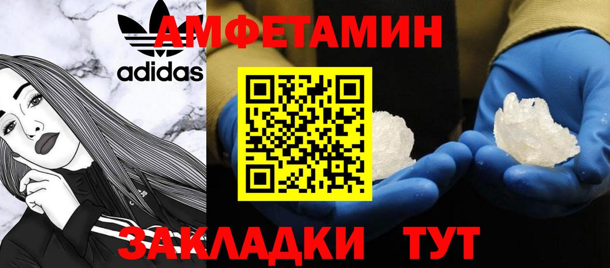 Зима  Первитин  Вход с VPN  Первитин Methamphetamine 