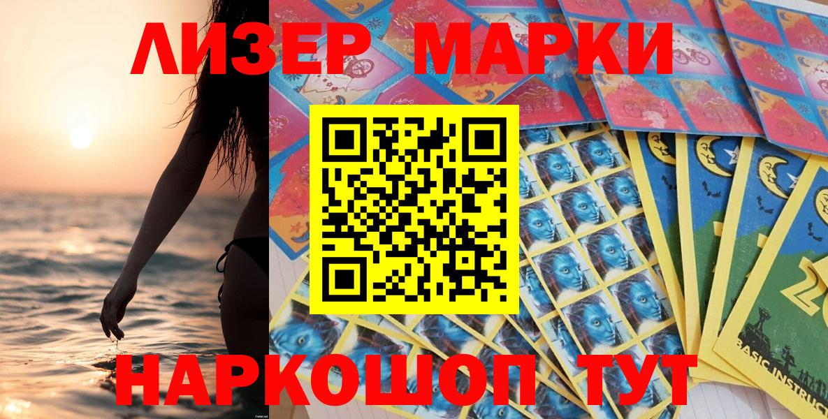 Зима  Марки NBOMe  Вход с VPN  Марки N-bome 1,8мг 