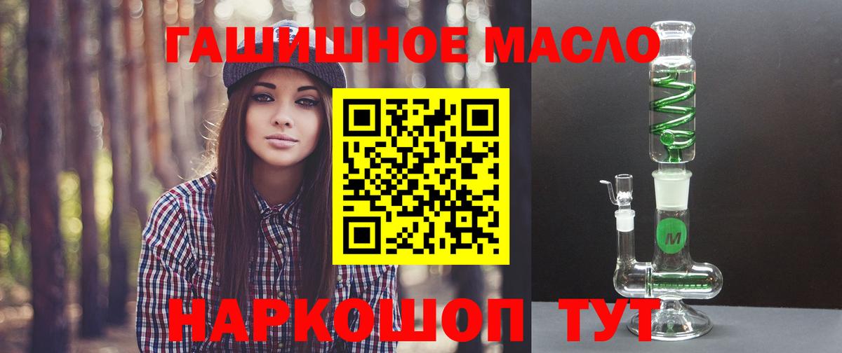 Дистиллят ТГК гашишное масло  Вход с VPN  Зима 
